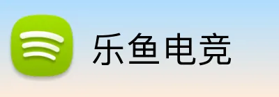 乐鱼电竞 Logo
